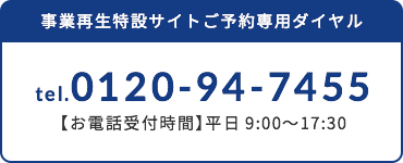 熊本の弁護士法人アステル法律事務所|電話番号